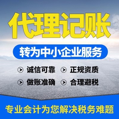 武漢代理記賬公司:代理記賬與財(cái)務(wù)外包有何具體區(qū)別?