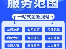 武漢企業代理記賬