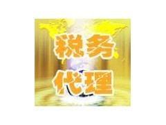 納稅籌劃、驗(yàn)資審計、資產(chǎn)評估首選謹(jǐn)正財稅_武漢